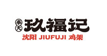 玖福记